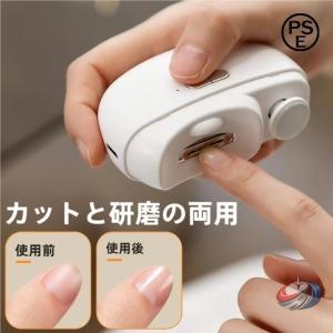 電動爪切り 電動つめ削り ライト付き USB充電式 巻き爪/厚い爪にも 爪磨き 角質ケア ネイルケアに ワイヤレスで手軽に自宅ケア