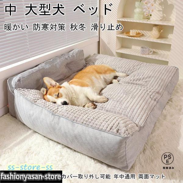 ペット 柴犬 ベッド 犬 クッション ペットベッド 大型犬 クッション ペット 小型犬 中型犬 大型...