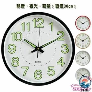 夜光る 壁掛け時計 掛け時計 デジタル ウォールクロック 直径30cm 夜でも見える 静音 見やすい 壁時計 蓄光塗料 静か おしゃれ 空間になじむ おすすめ