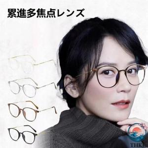 老眼鏡 累進多焦点レンズ採用 遠近両用 オールイ...の商品画像
