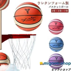サイレントボール 新型ボール 静音 3号 5号 7号 サイレントバスケットボール 柔らかい 静か 軽量 高弾性 痛くない 握りやすい 幼児用 子供用 使いやすい