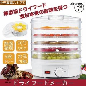 乾燥器 食品 ドライフードメーカー レシピ付き ...の商品画像