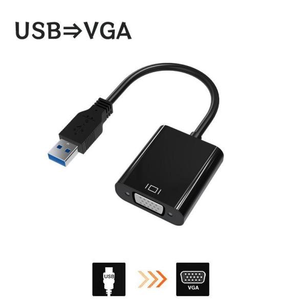 USB to VGA 変換 アダプタ DSub 15ピン RGB 変換 コネクタ 電源不要 ケーブル...