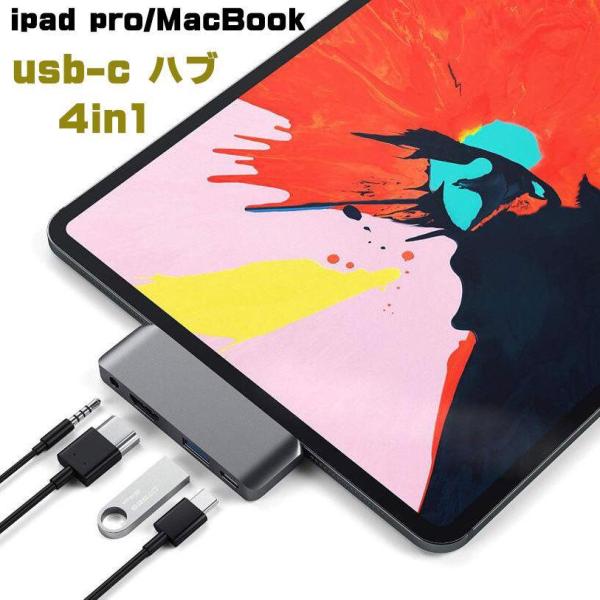 iPad Pro向け 4in1 USB C ハブ Type C 3.0ハブ USB Type Cハブ...