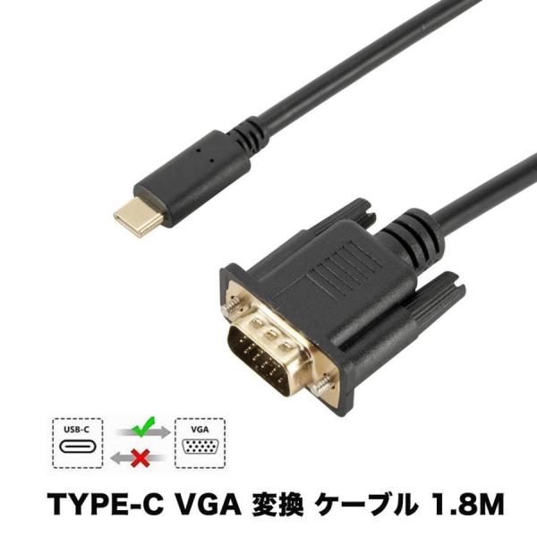 Type-C VGA 変換ケーブル 1.8m Thunderbolt3 4 タイプc usbc ds...