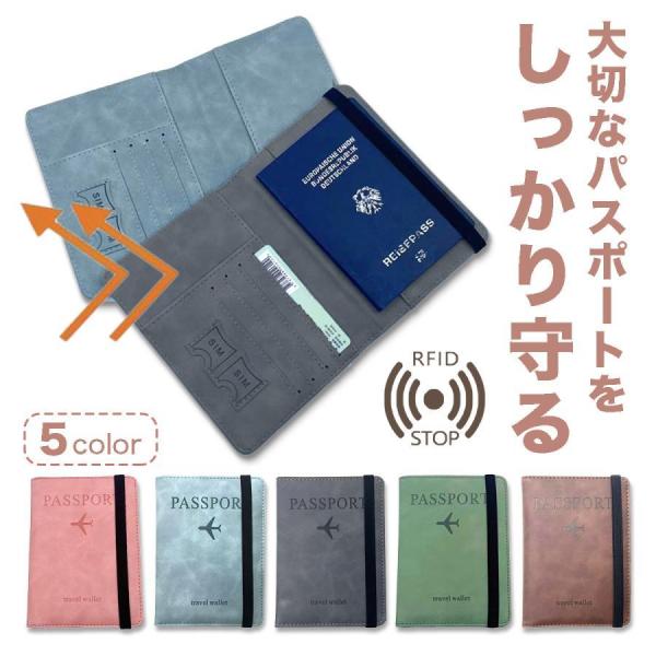 パスポートケース マルチケース パスポートカバー スキミング防止  手帳型 トラベル 旅行 必需品 ...