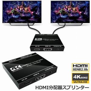 HDMI スプリッター 分配器 1x2 4K 60Hz デュアルモニター用 HDR Dolby Vi...