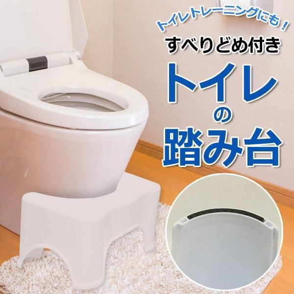 2件セット 踏み台 トイレ 安全 すべり止め付 トレーニング U字形 トイレ用踏み台 スムーズ お通...