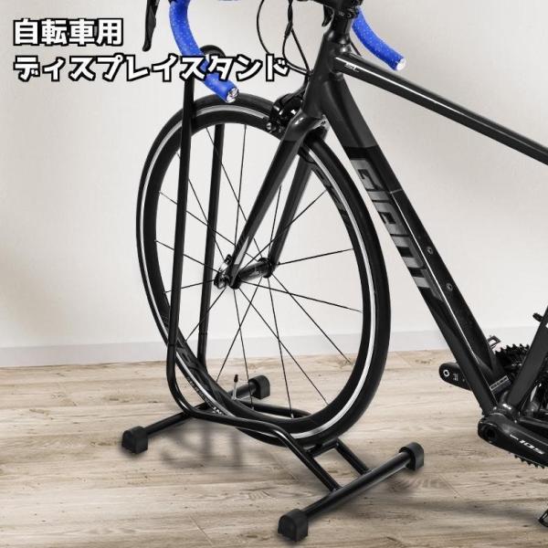 ディスプレイスタンド 自転車スタンド 自転車立て L字型 1台用 駐輪スタンド サイクルスタンド 自...