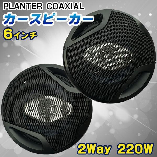 カースピーカー 16cm 2個セット 置き型 ツイーター ツィーター ウーハー ウーファー カーオー...