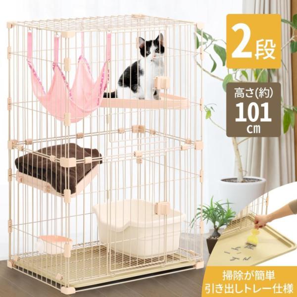 キャットケージ 2段 猫用ケージ 小型 スリム ペットケージ 猫 キャットケージ2段 キャットゲージ...