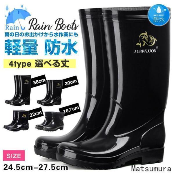 レインシューズ メンズ ブーツ 4type 雨靴 長靴 軽量 防水 ショート 長靴 スノーシューズ ...