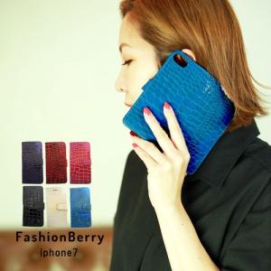 スマホケース 手帳型 iphone8 iphone7 ケース おしゃれ カードケ ース付き 保護ケース スマホスタ ンド フェイクレザー クロコ調フェイクレザー 送料無料