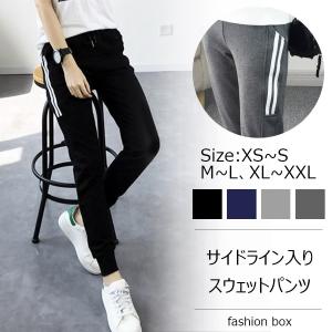 パンツ レディース スウェット ライン サイド 入り