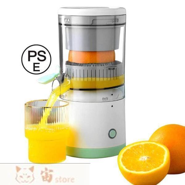 電動シトラスジューサー レモン絞り器 ポータブル フルーツ絞り器 USB 大容量 電動ジュース搾り機...