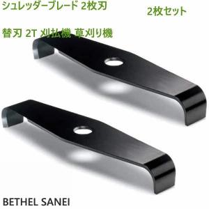 オレゴン シュレッダーブレード 2枚刃 295504-0 : IIDS・ヤフー