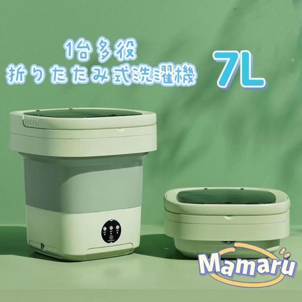 L折りたたみ洗濯機 昇級版 脱水機能付き 小型洗濯機 簡易洗濯機 ミニ洗濯器 家庭用 靴下・下着・タ...