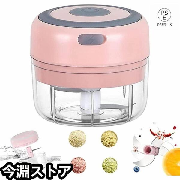 大根おろし器 電動 一台多役 みじんぎりチョッパー 操作簡単 ョッパー 氷 も 砕け 泡立て器 大根...