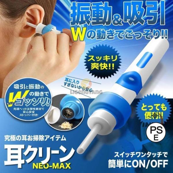 電動耳かき 耳掃除機 振動＆吸引式 耳垢吸引機能付き 電池式 収納ケース付き 耳内すっきりクリーナー