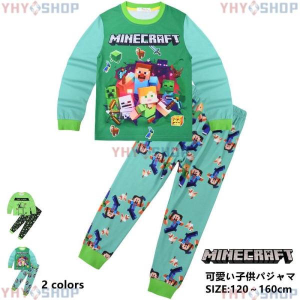 パジャマ キッズ パジャマ 上下セット マイクラ クリーパー ジャージ モザイク 長袖 MINECR...