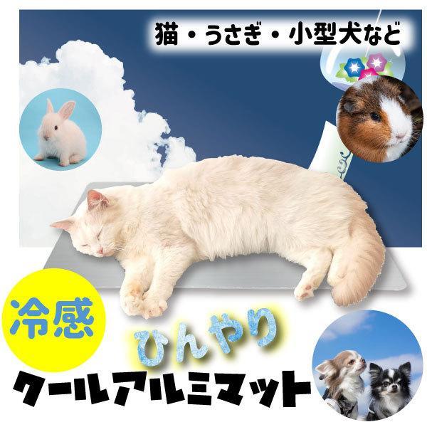 ひんやりアルミプレート 中 Mサイズ 猫 うさぎ 暑さ対策 マット ペット用品 ひんやりグッズ クー...