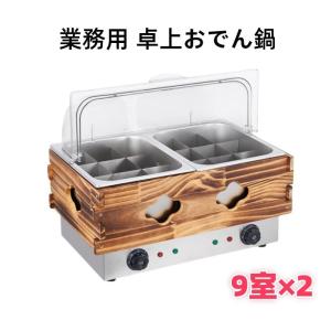 EBM 18−8 おでん鍋 尺8（54cm）LP / 業務用 8ッ仕切 ガス