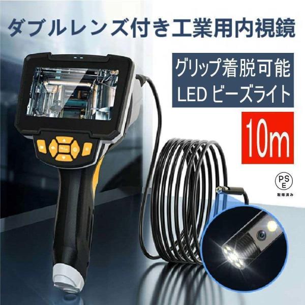 マイクロスコープ 10m ファイバースコープ 内視鏡内視鏡 工業用内視鏡 ダブル 日本語対応 撮影 ...