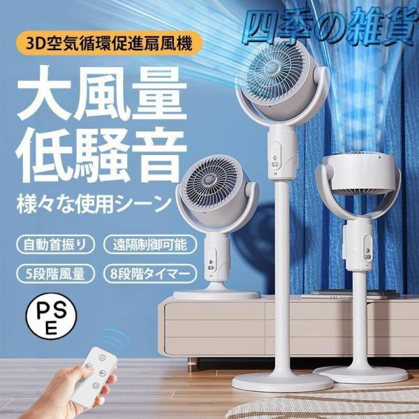 扇風機 リビング  首振り 卓上扇風機 1台3役 5段階風量 高さ調節可能 USB/電池給電式 おし...