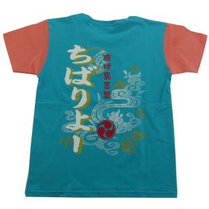 130サイズ　ターコズブルー綿１００％　Tシャツ　キッズ袖切替ちばりよー｜fashionhiro