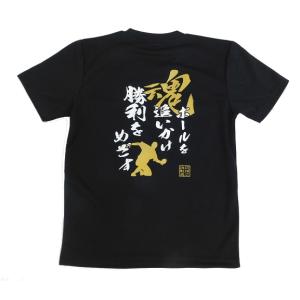 キッズ琉球アスリート　Tシャツ　<野球魂 ブラック>　【全国配送無料】