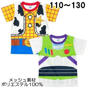 ディズニー トイストーリー バズ ウッディ なりきり コスプレ メッシュ 半袖 Tシャツ 子供 こども キッズ 110 120 130 夏 キャラクター【3点までメール便可】｜サンキ インターネット販売店