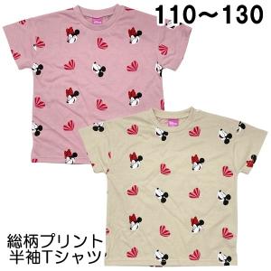 ディズニー ミッキー ミニー ハート 総柄 半袖 プリント Tシャツ 子供 こども キッズ 110 120 130 夏 キャラクター【3点までメール便可】｜fashionichiba-sanki