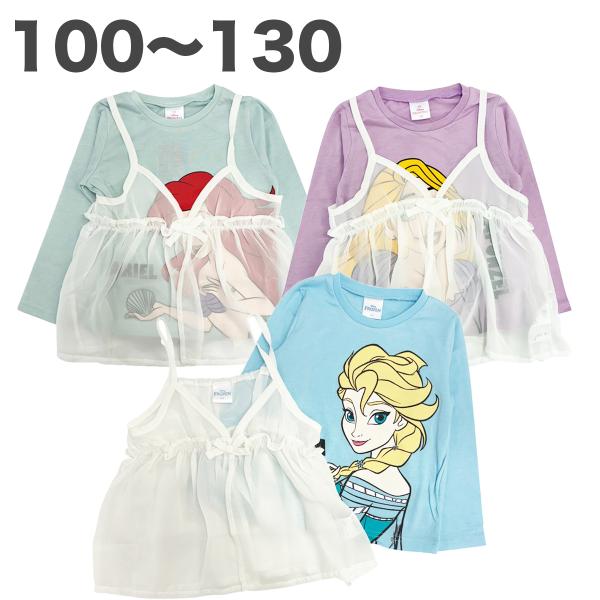ディズニー 正規品 プリンセス アンサンブル Tシャツ 長袖 ラプンツェル エルサ アリエル 女の子...