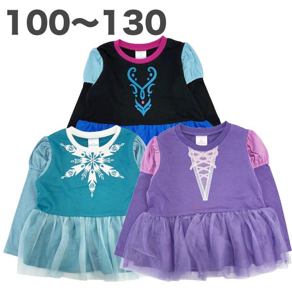 ディズニー正規品 なりきり Tシャツ 長袖 ラプンツェル エルサ アナアナと雪の女王 女の子 子供 ...