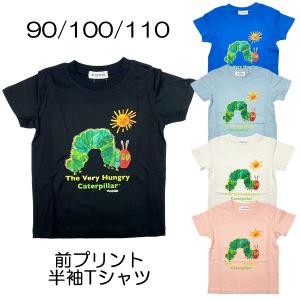 はらぺこあおむし 半袖 プリント Tシャツ あおむしと太陽 ベビー 子供 こども キッズ 90 100 110 綿100％ 夏 キャラクター【3点までメール便可】｜fashionichiba-sanki