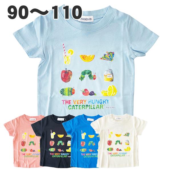 はらぺこあおむし 半袖 プリント Tシャツ 綿100% ベビー こども 子供 服 キッズ 男の子 女...