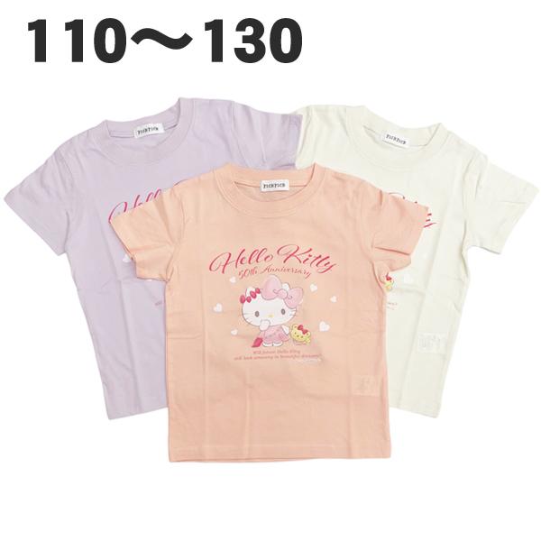 ハローキティ Tシャツ 半袖 綿100% 春 夏 子供 服 女の子 女児 キッズ サンリオ キャラク...