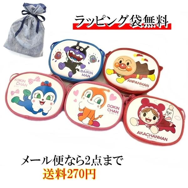 アンパンマン ふっくら ポシェット 鞄 バッグ キャラクター 日本製 1700 小物 お菓子 おもち...