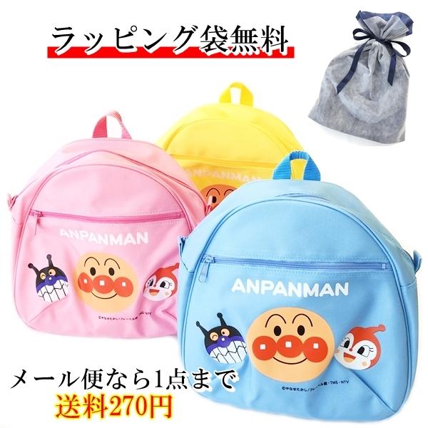 アンパンマン Dバッグ リュック デイパック 鞄 バッグ キャラクター 日本製  誕生日 プレゼント...