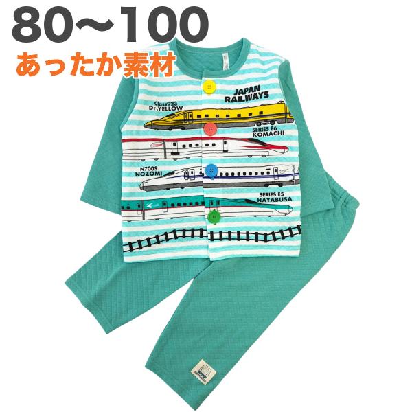 おきがえ応援 パジャマ 新幹線 電車 乗り物 秋 冬 春 綿100% 長袖 暖かい ニット キルト ...