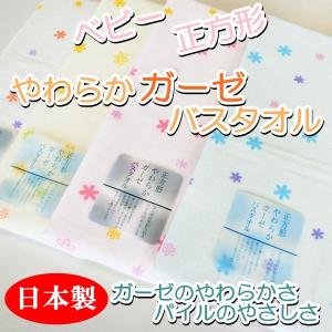 バスタオル 正方形の商品一覧 通販 Yahoo ショッピング