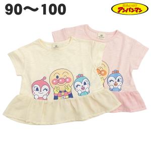 アンパンマン 裾フリル 半袖 Tシャツ 綿100% 春 夏 ベビー キッズ 天竺 子供 服 女の子 男の子 アニメ キャラクター グッズ 90 95 100 【3点までメール便可】