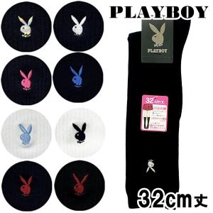 プレイボーイ PLAYBOY 32cm丈 ハイクルー ソックス 靴下 スクール 婦人 レディース 23〜25cm ワンポイント 両面刺繍の商品画像