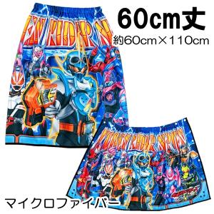 仮面ライダー シリーズ ガッチャード マイクロファイバー ラップタオル  巻きタオル 60cm丈 バンダイ キャラクター グッズ【1点までメール便可】｜サンキ インターネット販売店