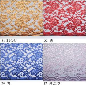 ラッセルレース 生地/レース 刺繍 【数量15...の詳細画像2