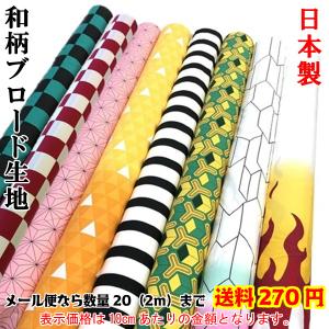 サンキ インターネット販売店 キャラクター生地 キャラクター こども向け柄生地 Yahoo ショッピング