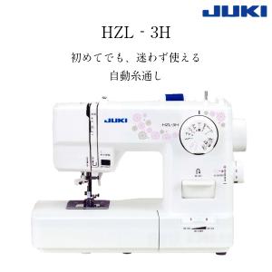 JUKI ジューキ コンパクト 電子 ミシン 自動糸通し HZL-3H サンキ sanki