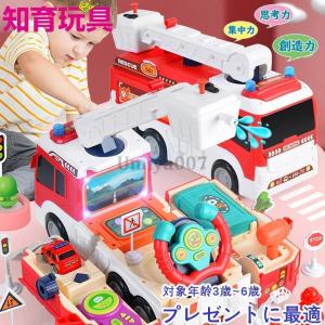 知育玩具 車おもちゃ 3歳 4歳 5歳 男の子 女の子 遊び箱 ボックス こども 幼児 おもちゃ ライト 音楽玩具 祝い 誕生日 こどもの日｜fashionista-peony