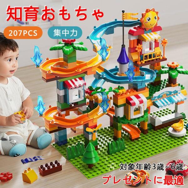 レゴ互換品 ブロック 車おもちゃ 子供 大型 スロープ 滑り台 勉強 知育玩具 こどもの日 趣味 新...