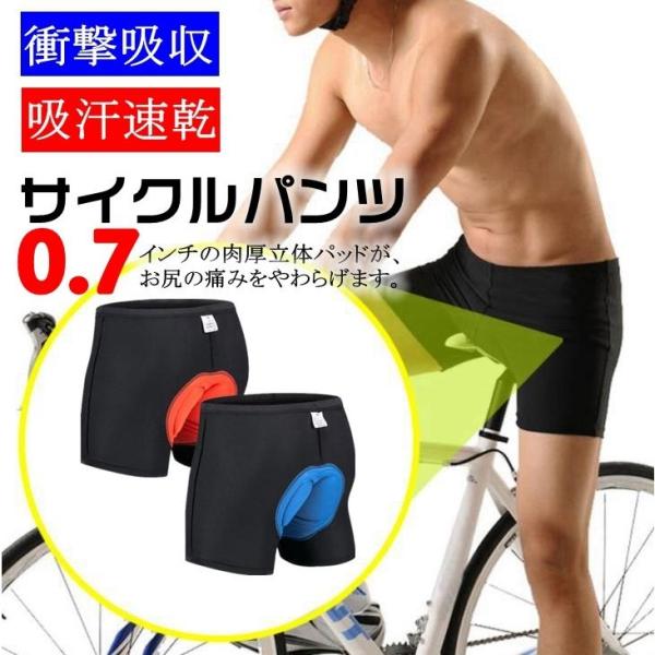 サイクルパンツ サイクルインナーパンツ インナー レーサーパンツ メンズ 自転車 ロードバイク 吸汗...